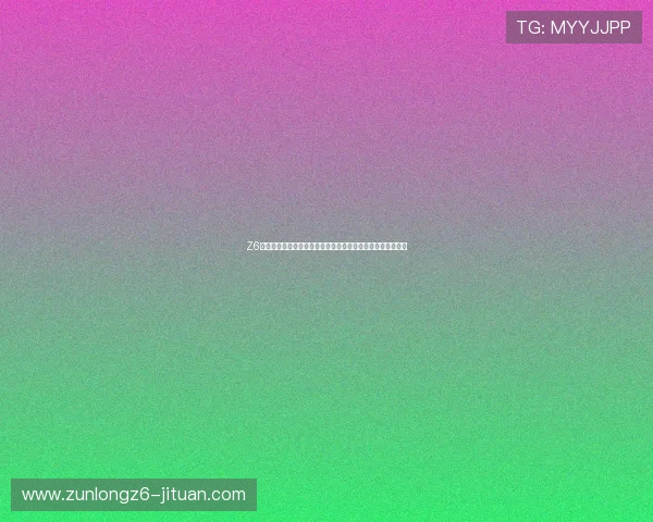 Z6尊龙娱乐官网客服服务全方位，解决玩家在游戏中的各种疑问