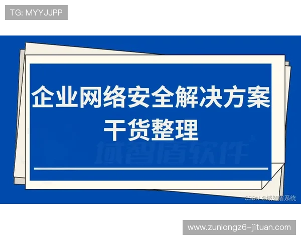 AG国际馆直营网安全保障措施详解确保玩家资金与个人信息安全的多重防护体系 AG国际馆直营网安全保障措施详解确保玩家资金与个人信息安全的多重防护体系