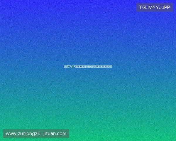凯时KSVIP直营提供世界杯赛事竞猜与丰富的投注方案提升观赛乐趣 凯时KSVIP直营提供世界杯赛事竞猜与丰富的投注方案提升观赛乐趣