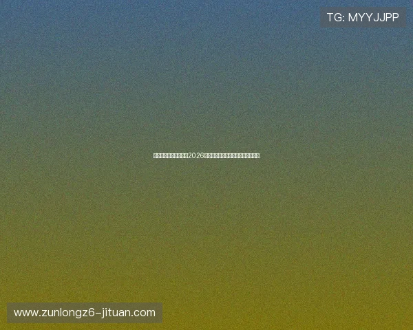 凯时官网平台详细报道2026世界杯足球明星亮相与精彩瞬间回顾 凯时官网平台详细报道2026世界杯足球明星亮相与精彩瞬间回顾