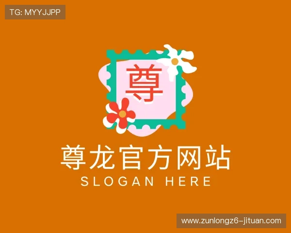 解读尊龙官方网站